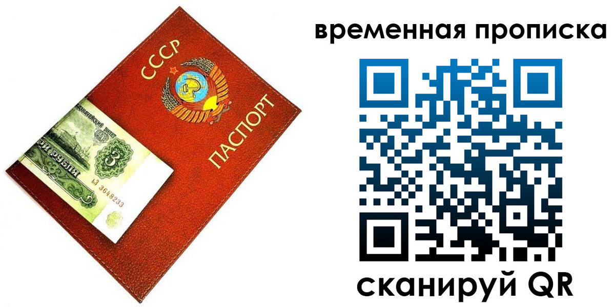 временная регистрация недорого в Кыштыме