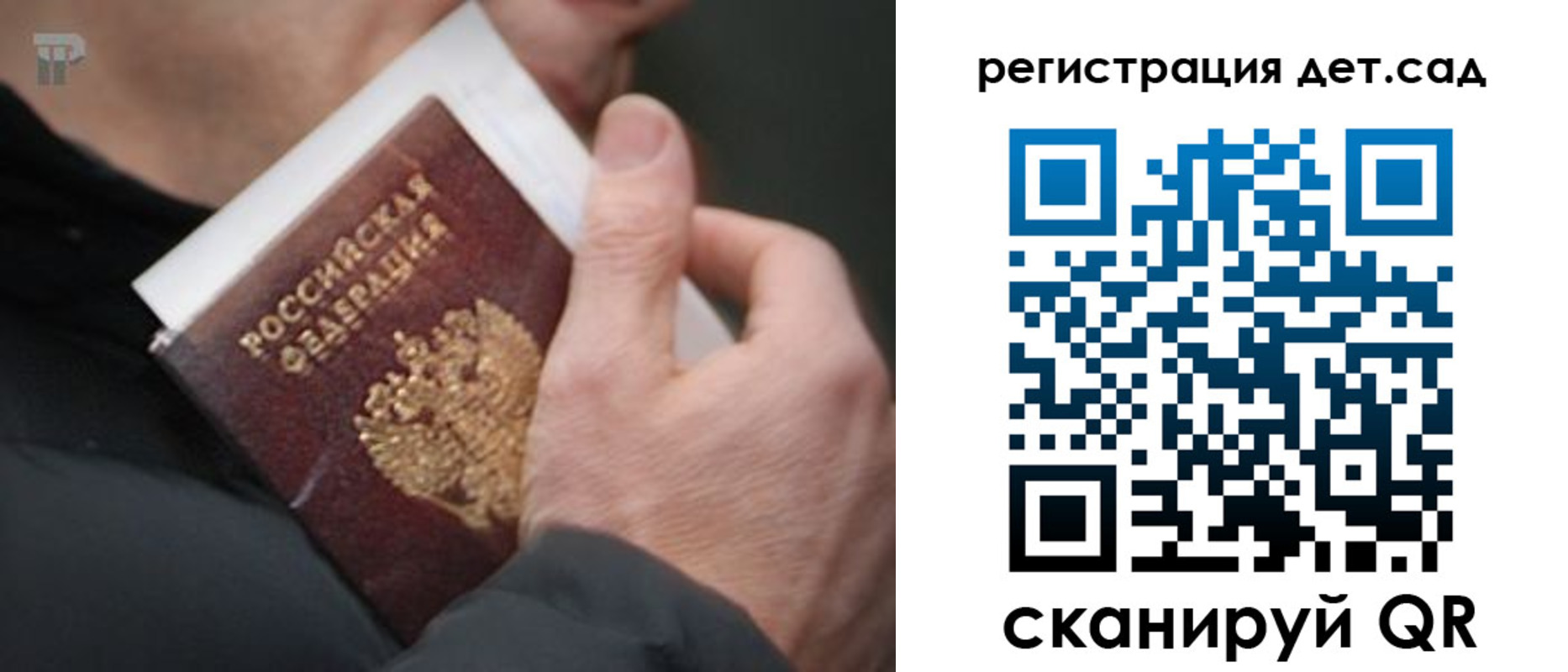 временная регистрация недорого в Кыштыме