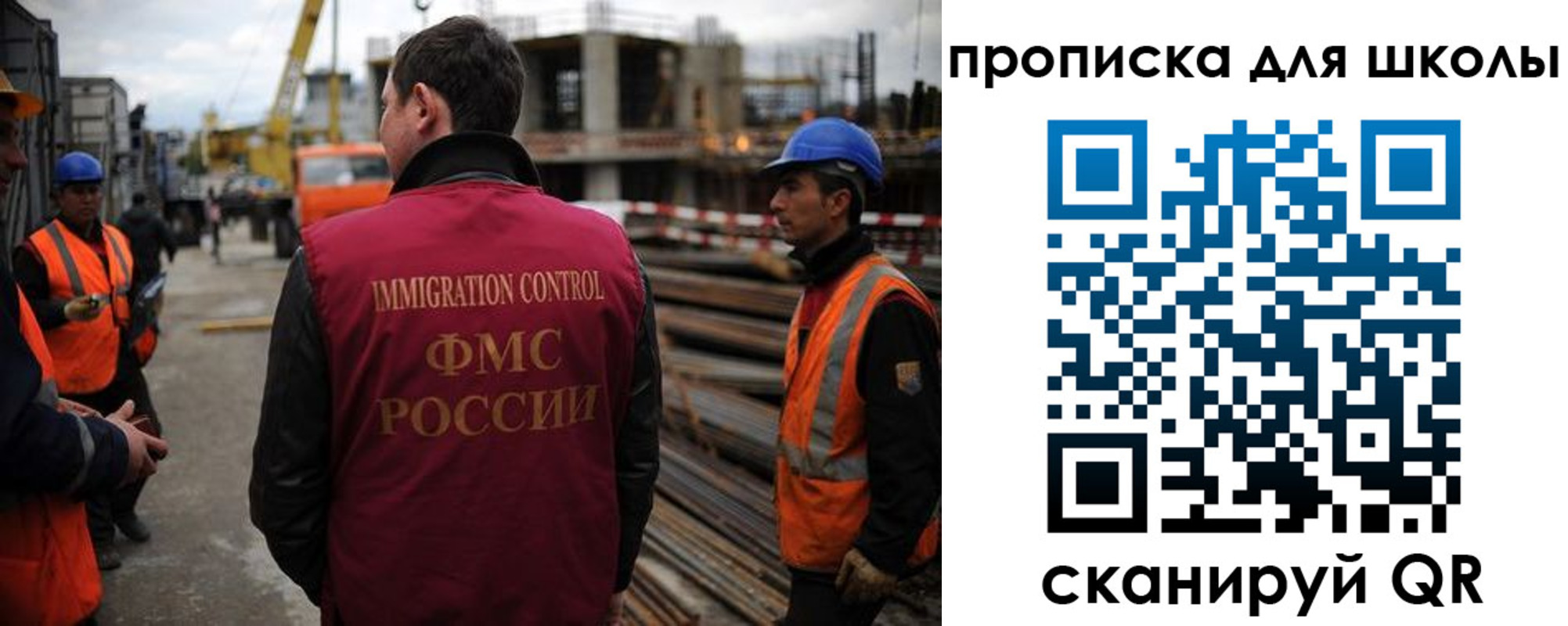 прописка для школы в Кыштыме