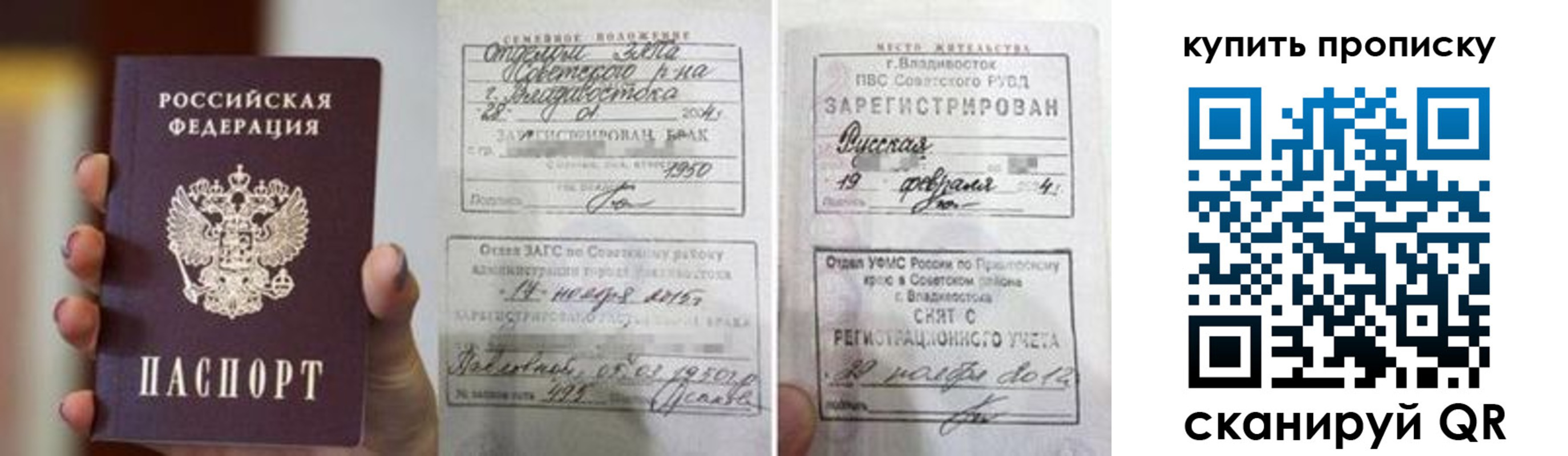 прописка в Кыштыме