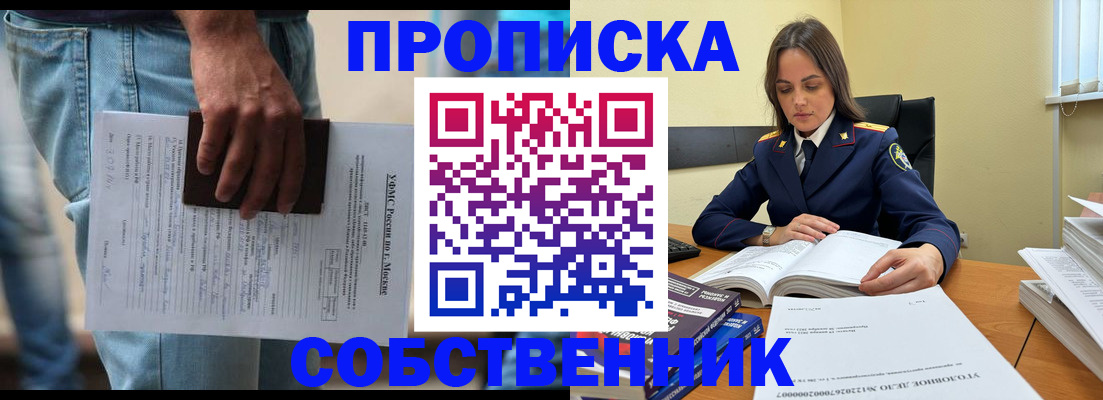 где прописаться в Кыштыме