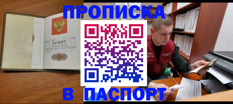 найти адрес прописки в Кыштыме