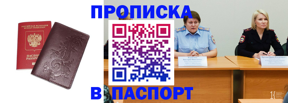 временная регистрация гарантия в Кыштыме