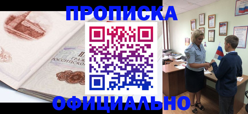 прописка иностранных граждан в Кыштыме