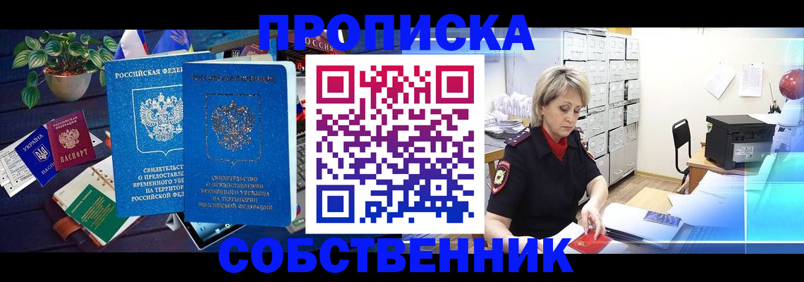 временная регистрация адрес в Кыштыме