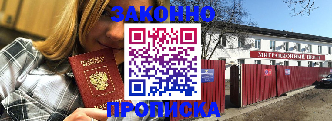 временная регистрация поиск в Кыштыме