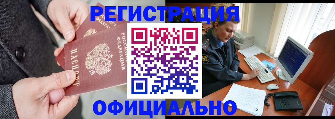 временная регистрация гарантия в Кыштыме