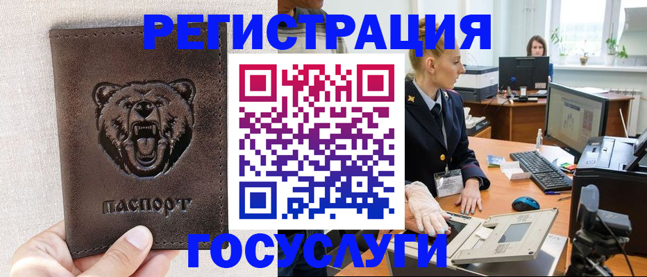 временная регистрация госуслуги в Кыштыме